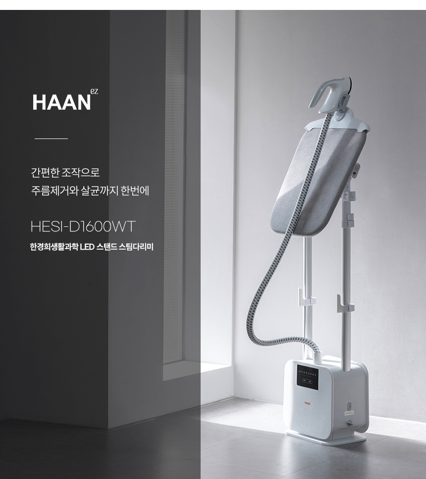 HESI-D1600WT_01_860_03.jpg