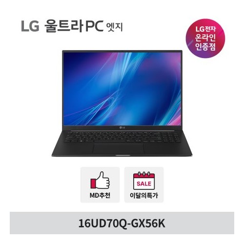 LG전자 울트라PC엣지 16UD70Q-GX56K 라이젠5 5625U/16GB/256GB/FREEDOS 가성비 16인치 노트북