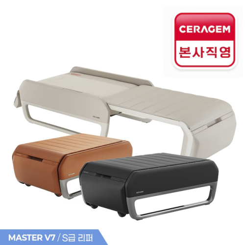 세라젬 V7 마스터 리퍼 의료기기