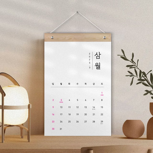 2025년 한글감성 벽걸이 달력 (우드바포함)