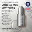 EGF 10PPM 앰플 30ml