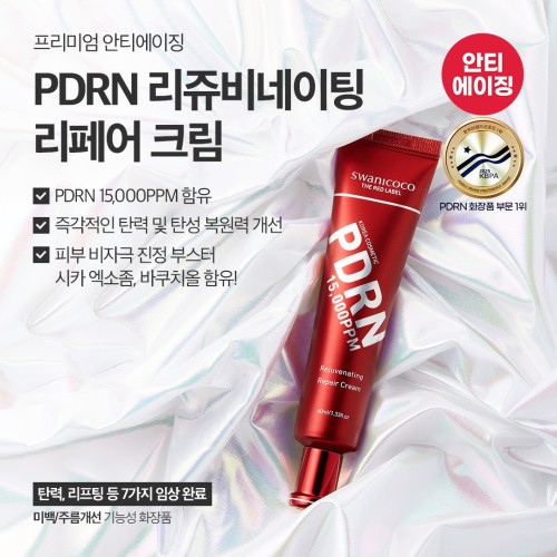 [NEW] PDRN 15,000PPM 연어자생 크림 40ml